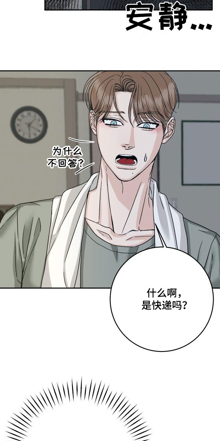 男科医生好不好漫画,第20章：放心不下2图