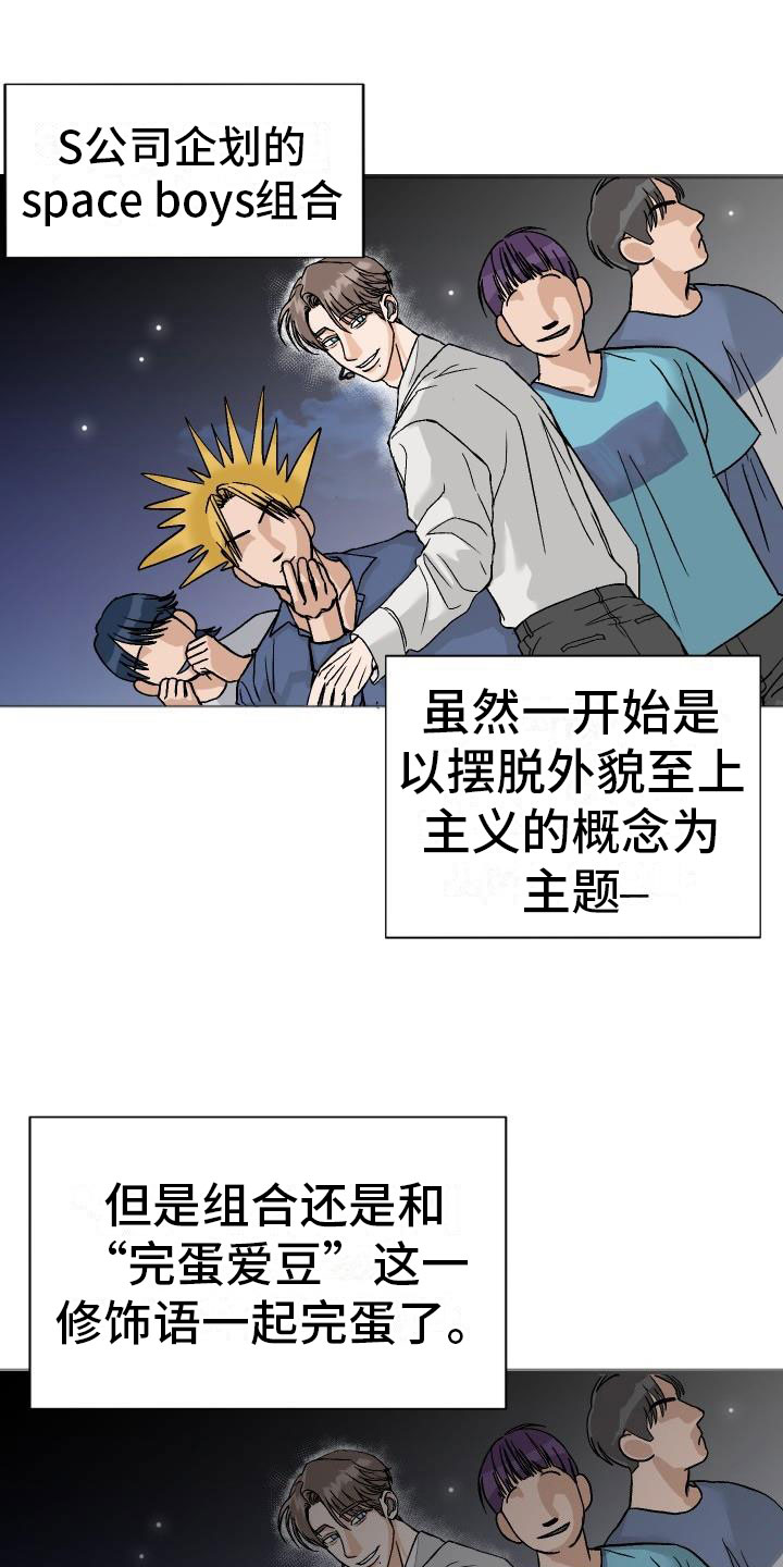 男科帅医生漫画,第1章：求医1图