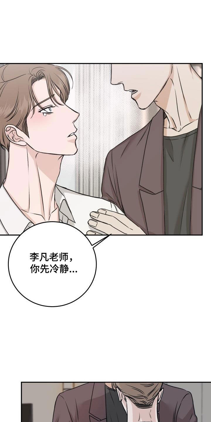 男科医院图片漫画,第33章：【特别篇】情人节快乐2图