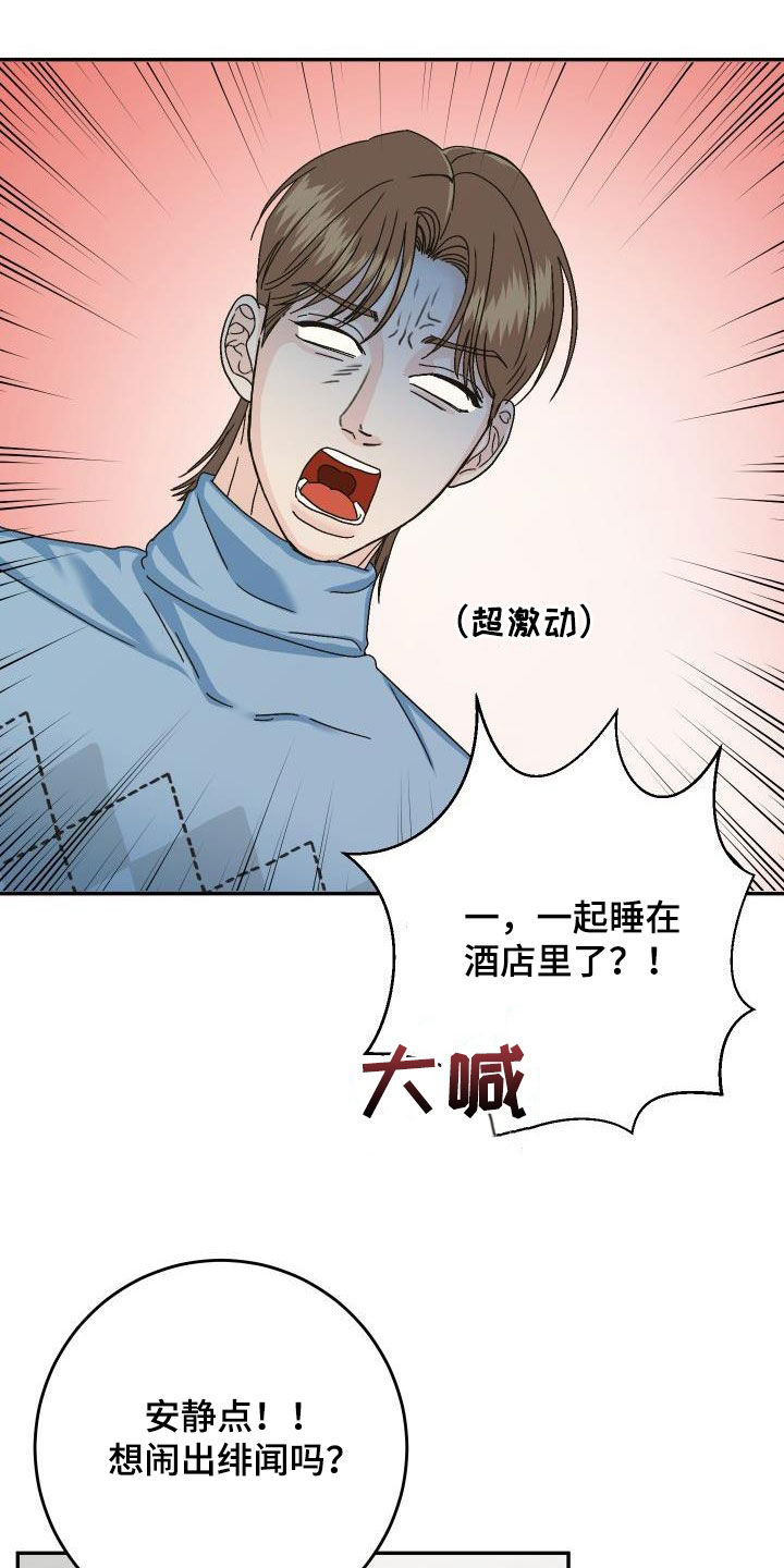 男科医生帅哥多吗漫画,第23章：要保护他2图