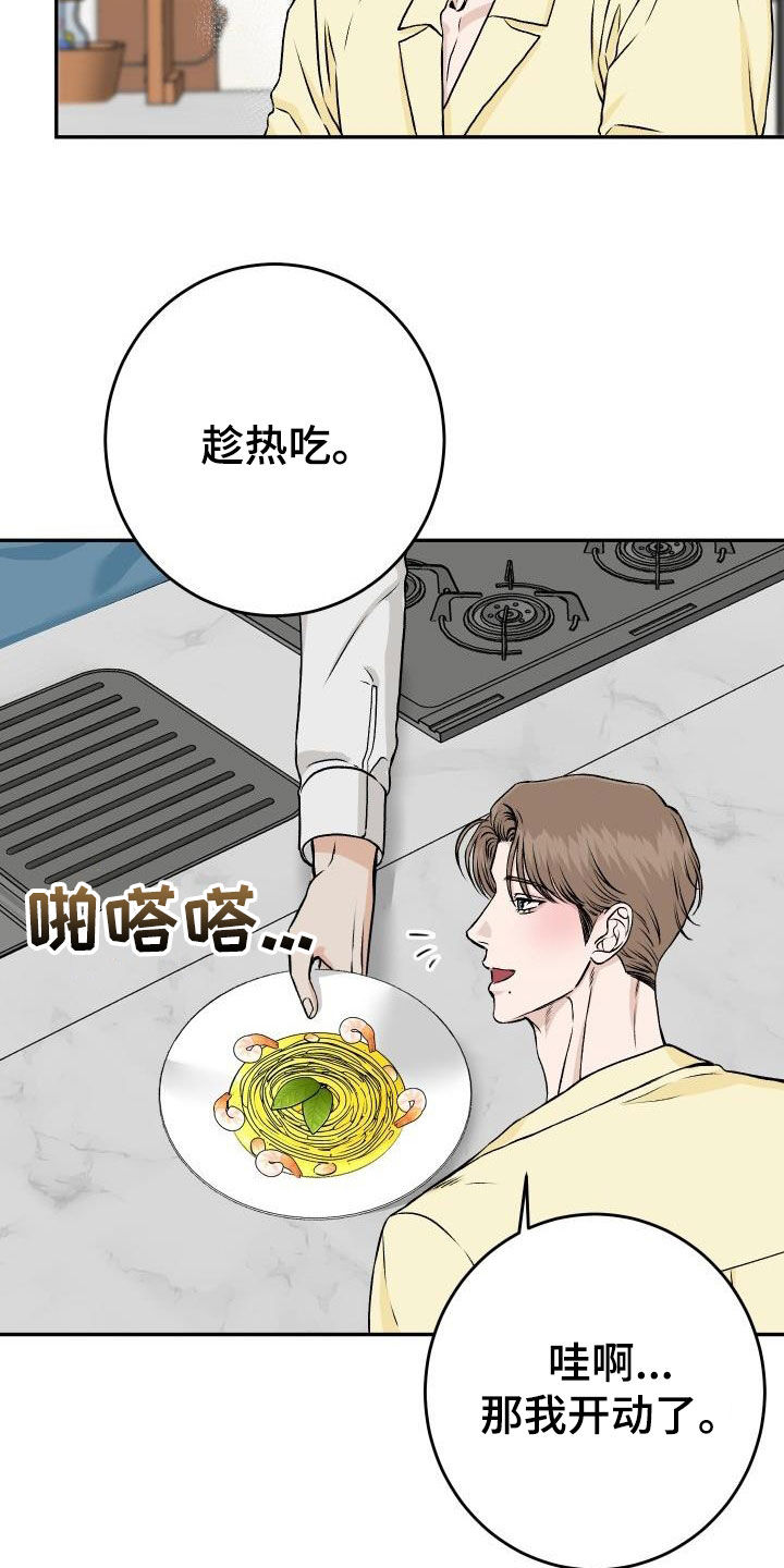 男科医院漫画,第28章：晚餐1图