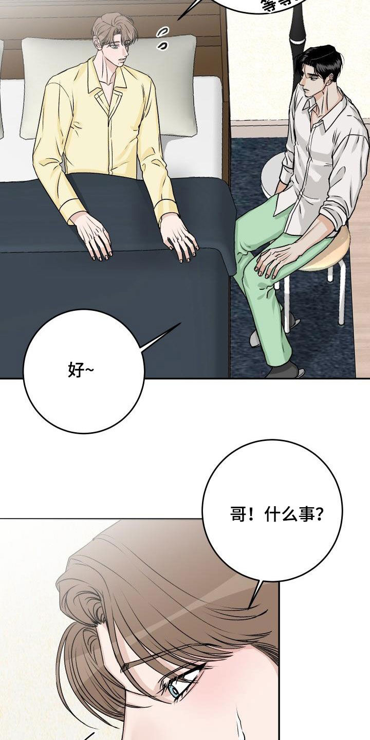 男科帅医生漫画,第31章：不要再怀疑我2图