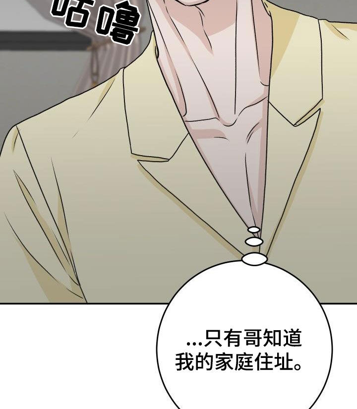 男科女医生的纪实故事漫画,第27章：割伤2图