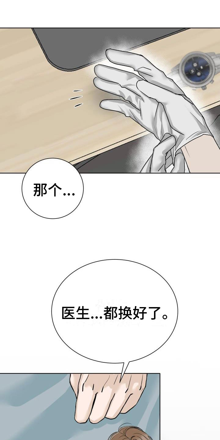 男性医院男科医院漫画,第2章：检查2图