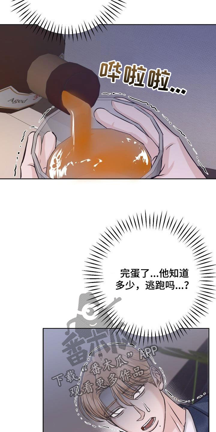 男科四大名药漫画,第15章：断片2图