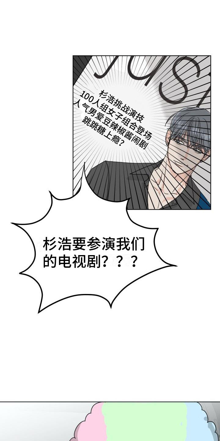 男科医生叫什么漫画,第9章：让人兴奋1图