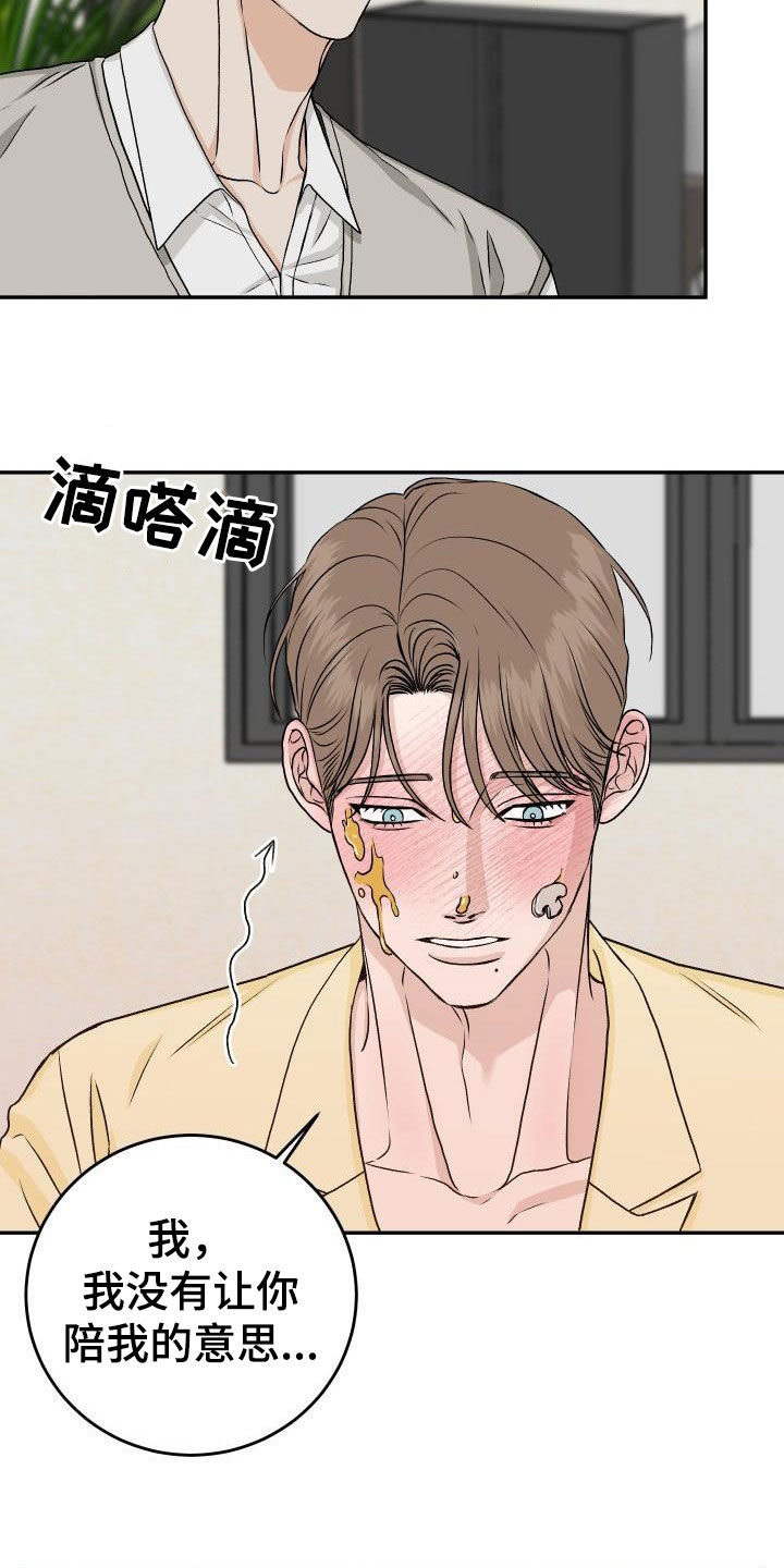 男科最痛苦的一项检查漫画,第29章：我知道2图