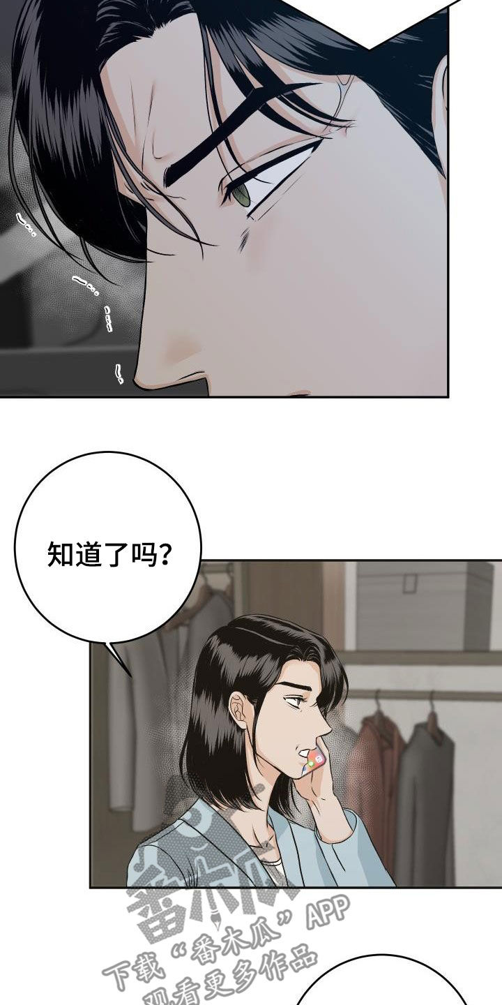 男科帅医生漫画未删减漫画,第26章：送花2图