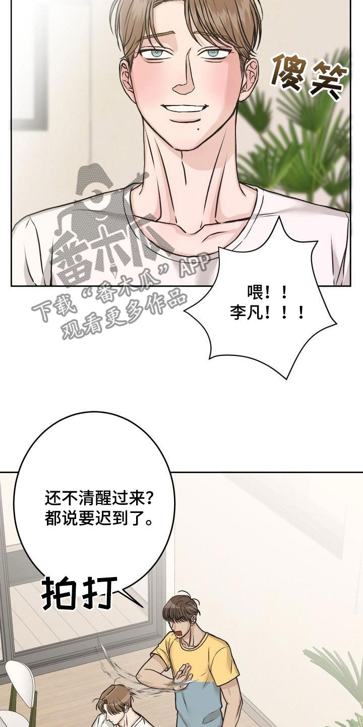 男科老偏方漫画,第14章：喝酒1图