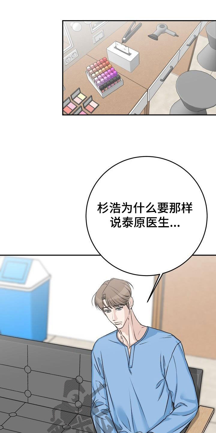 男科最厉害的老中医漫画,第42章：再考虑一下1图