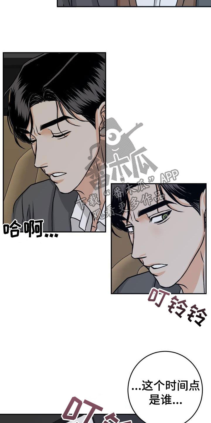 男科医生是什么体验漫画,第25章：送你回家2图