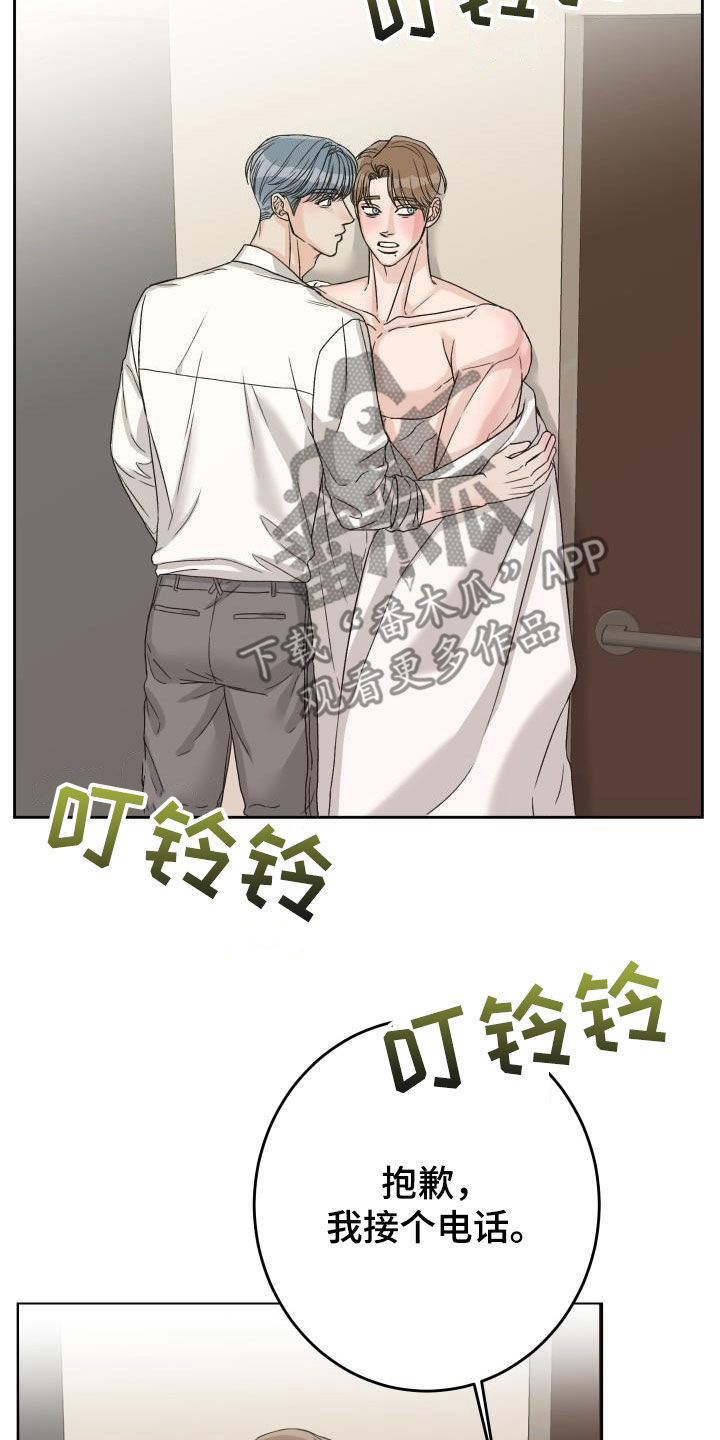 男科疏肝举阳散中药方漫画,第17章：无法冷静2图