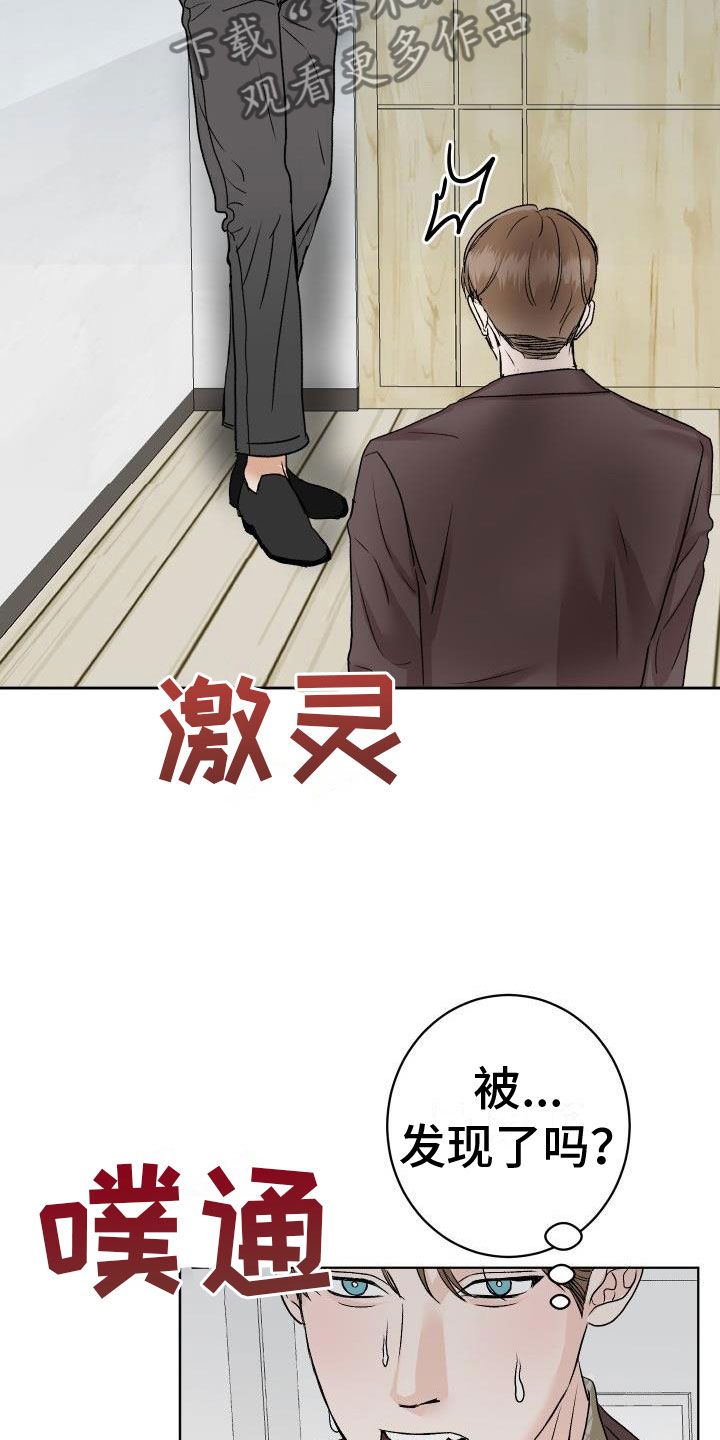 男科帅医生免费阅读漫画,第8章：我来帮你2图