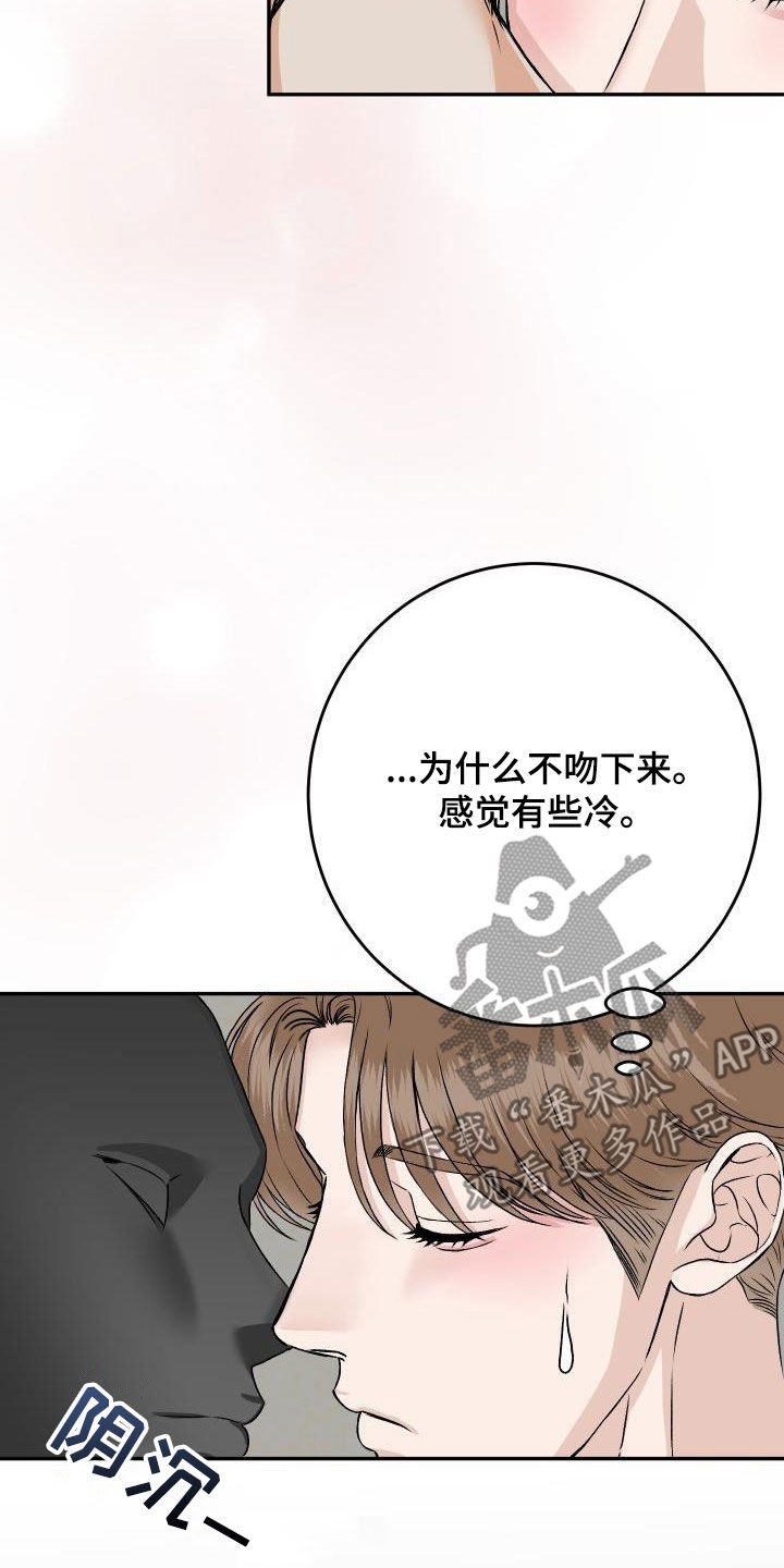 搜索男科医生漫画,第22章：别烦人1图