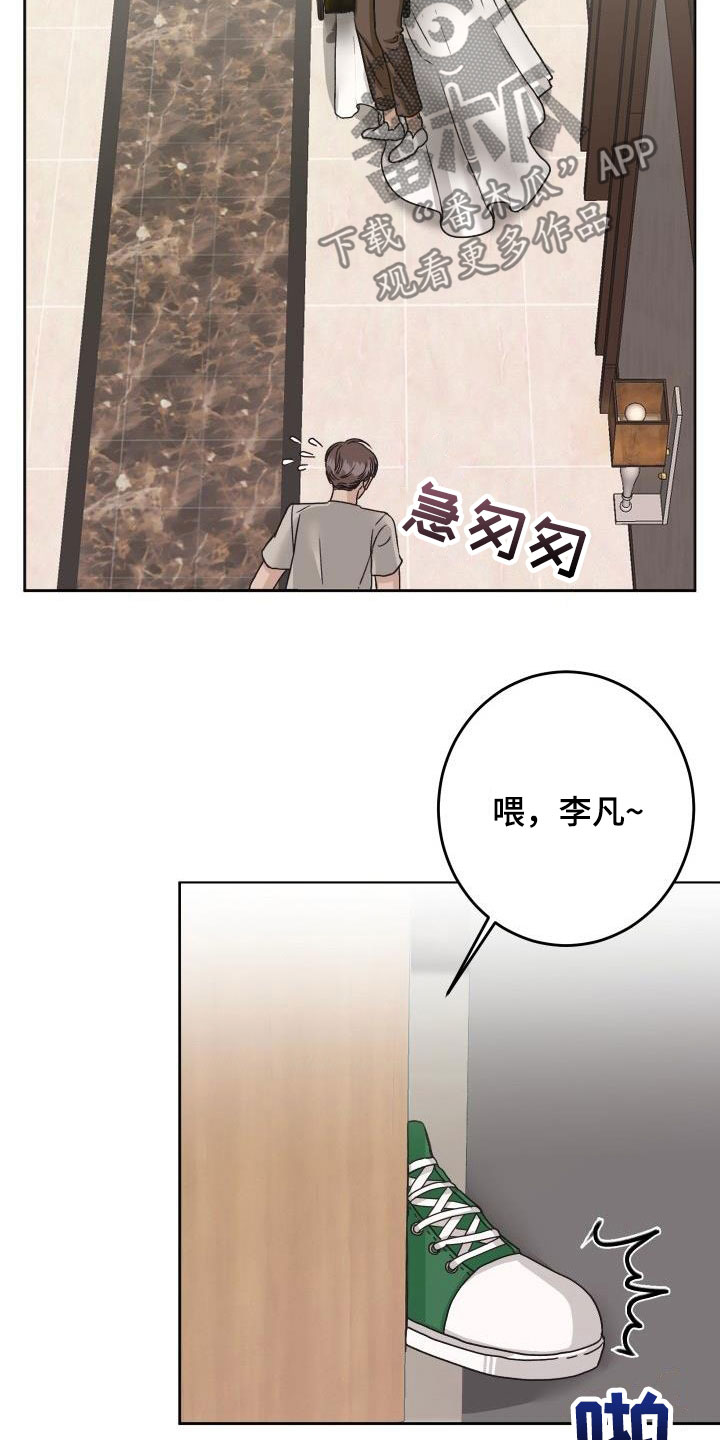 男科帅医生又叫什么漫画,第18章：尴尬场面1图