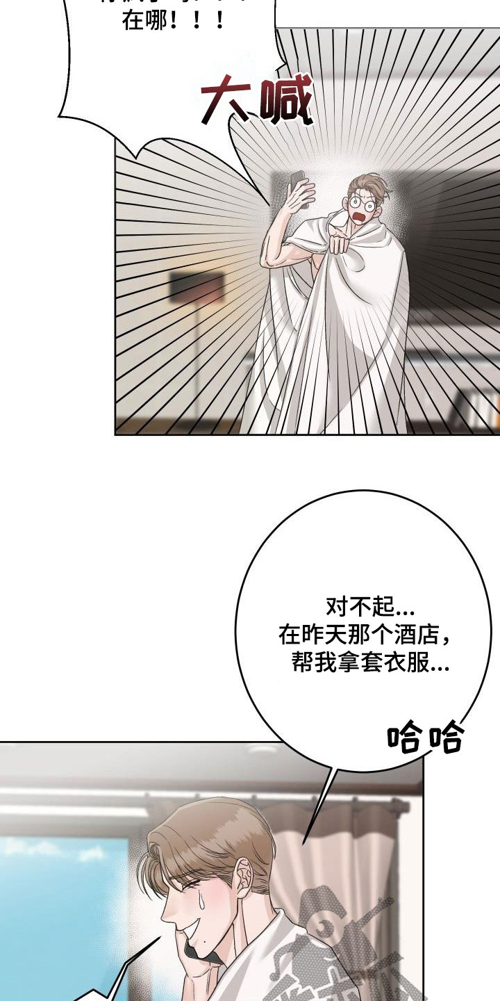 男科帅哥医生漫画,第18章：尴尬场面2图