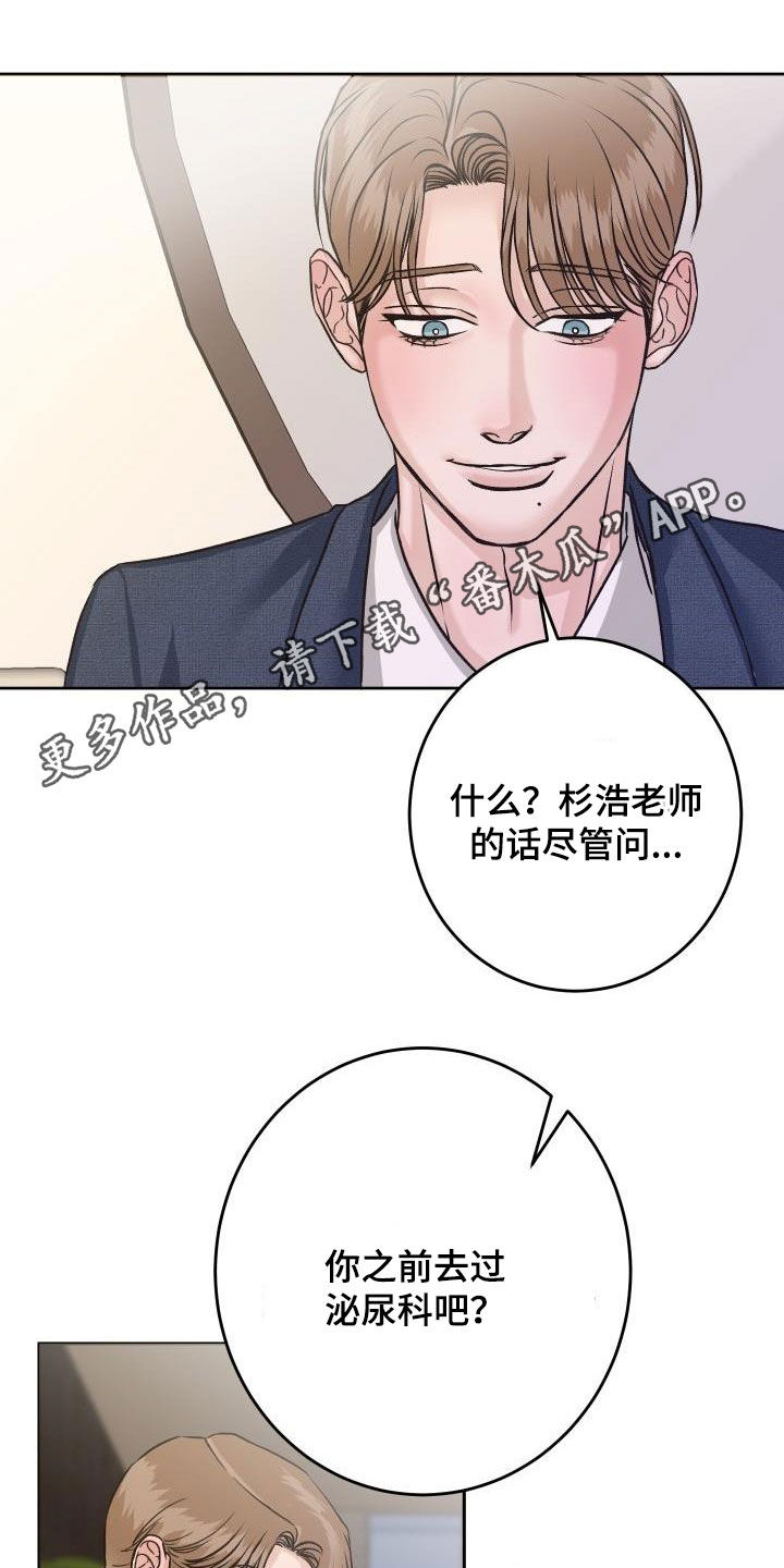 男科四大名药漫画,第15章：断片1图