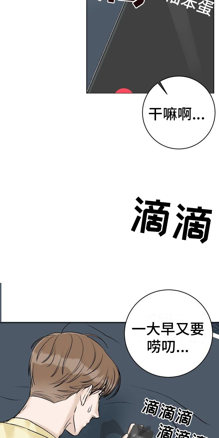 男科帅医生小说漫画,第4章：噩梦2图