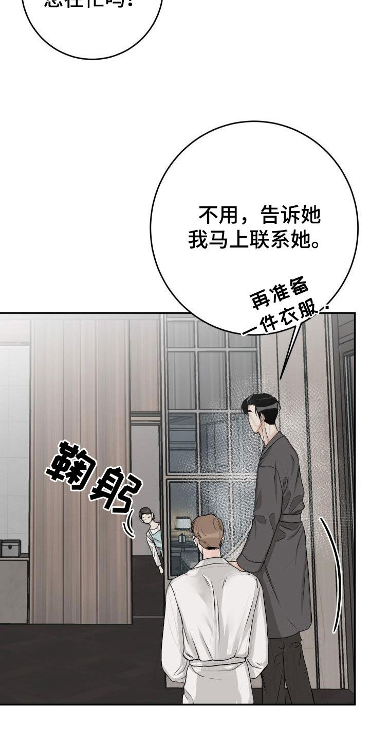 男科帅医生漫画其他名字漫画,第39章：短信2图