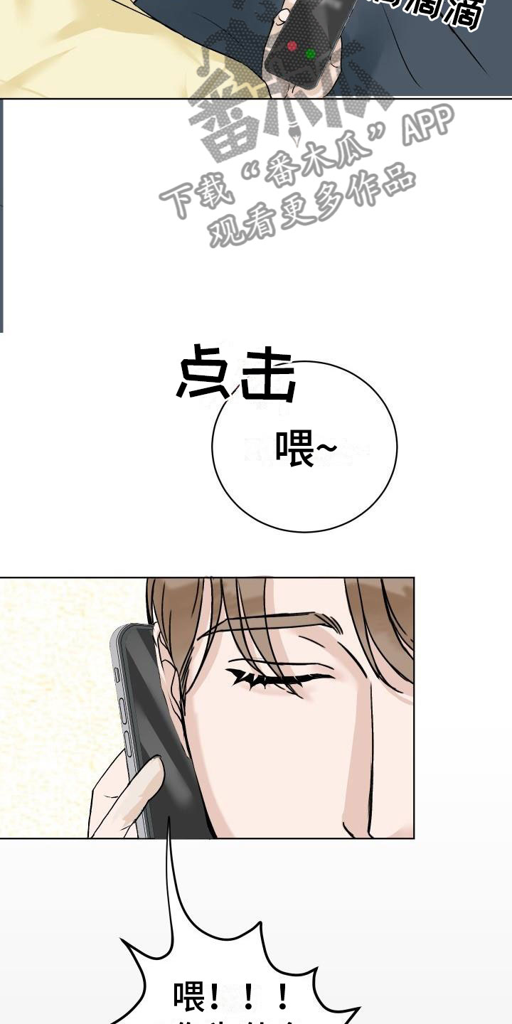 男科帅医生小说漫画,第4章：噩梦1图