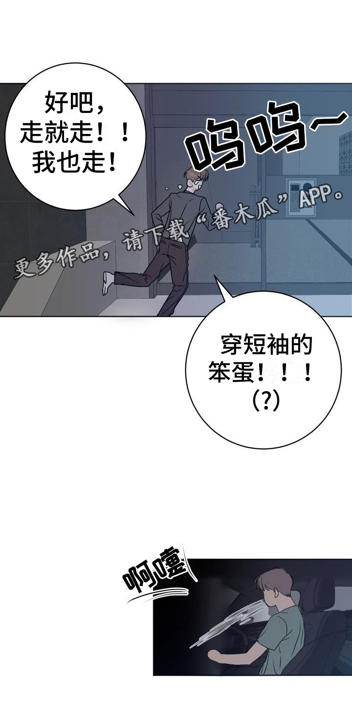 男性医院男科医院漫画,第4章：噩梦1图