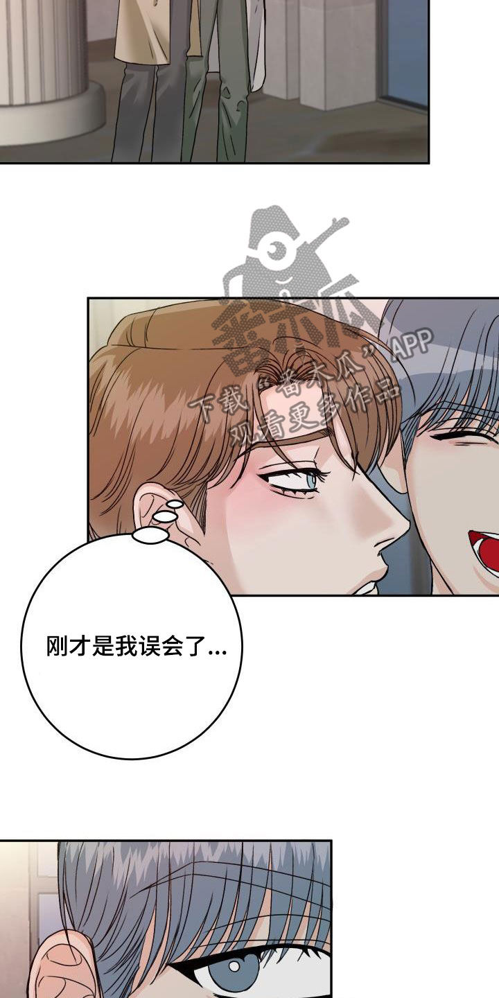 男科医生帅哥多吗漫画,第23章：要保护他1图