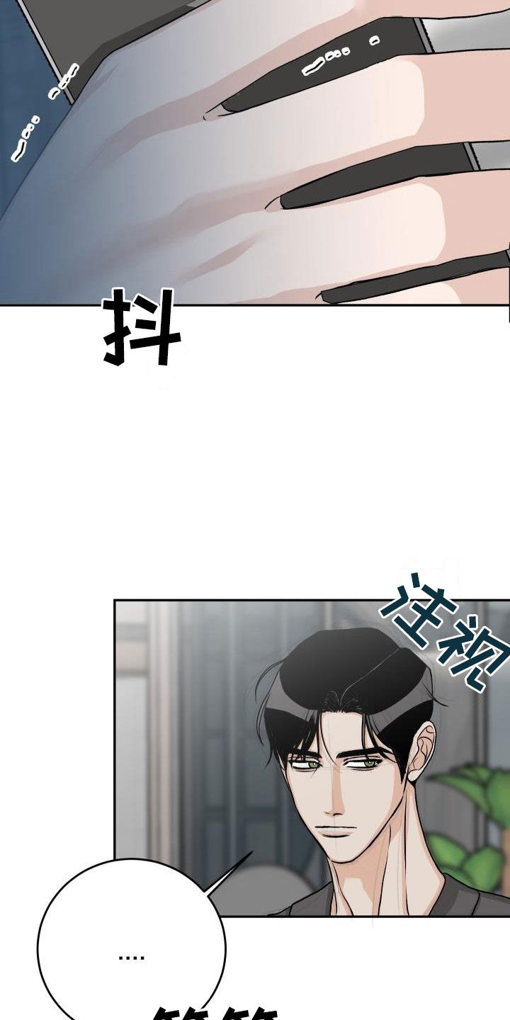 男科医生帅哥多吗漫画,第39章：短信2图