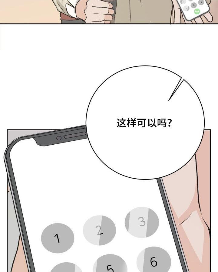 男科中医王阳生漫画,第11章：见一面1图