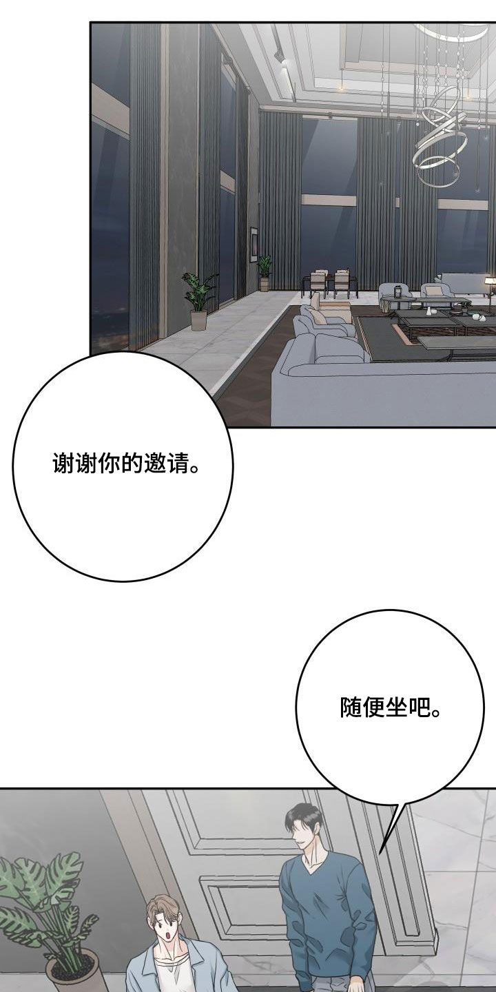 男科中医王阳生漫画,第36章：机会来了2图