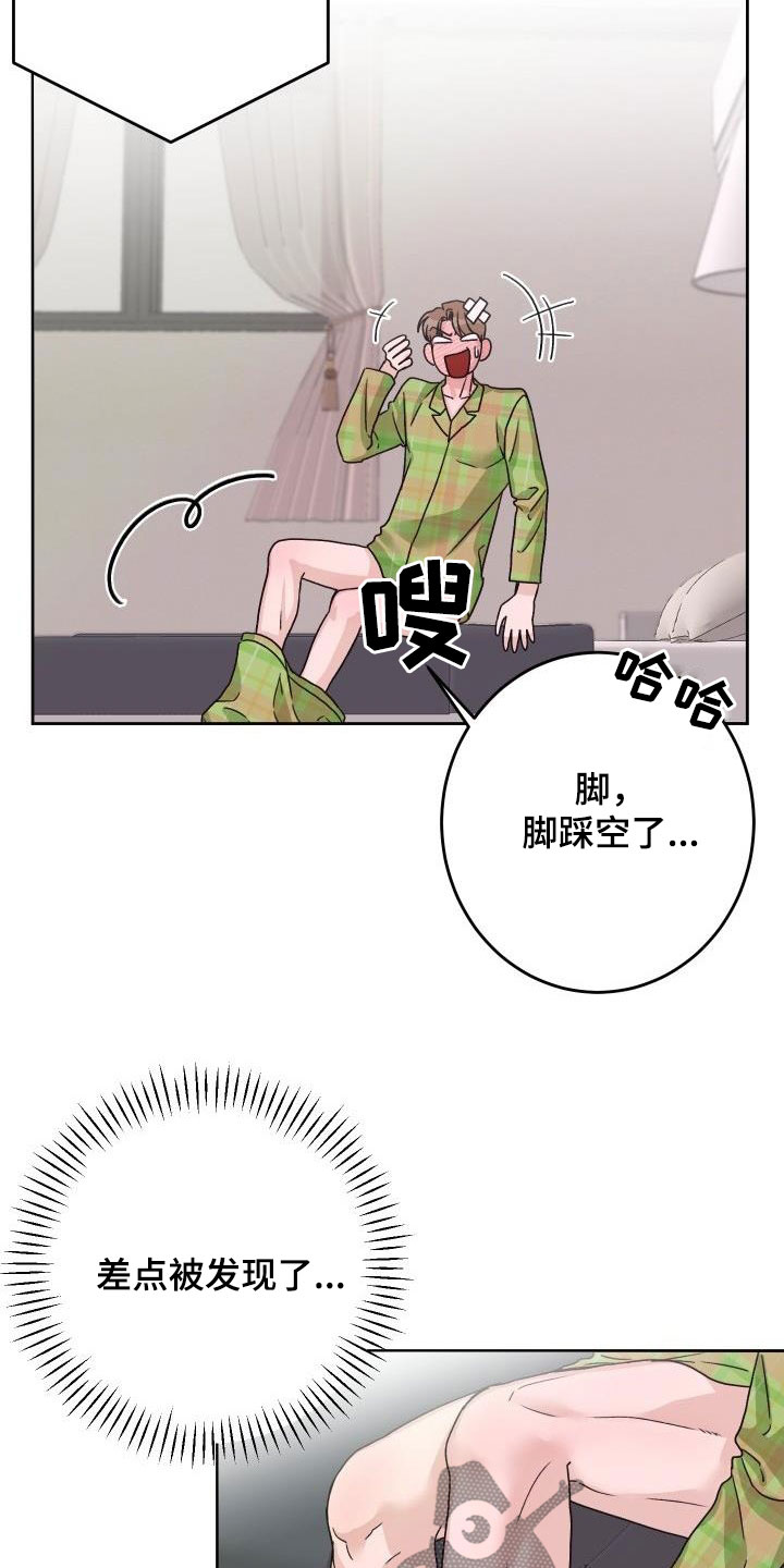 王阳帅男科医生漫画,第19章：通话1图