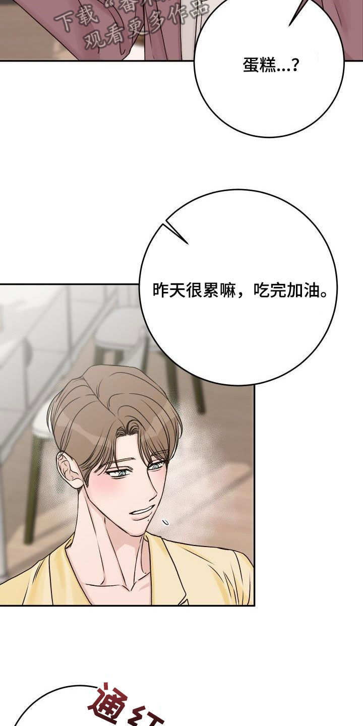 专业男科医生漫画,第34章：吃醋2图