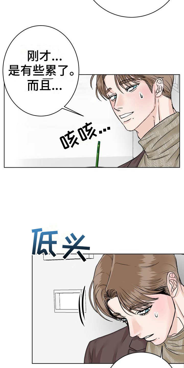 男科帅医生免费阅读漫画,第8章：我来帮你1图