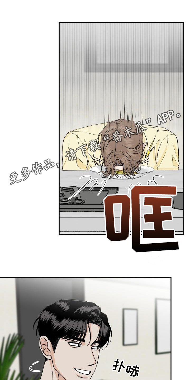 男科最痛苦的一项检查漫画,第29章：我知道1图