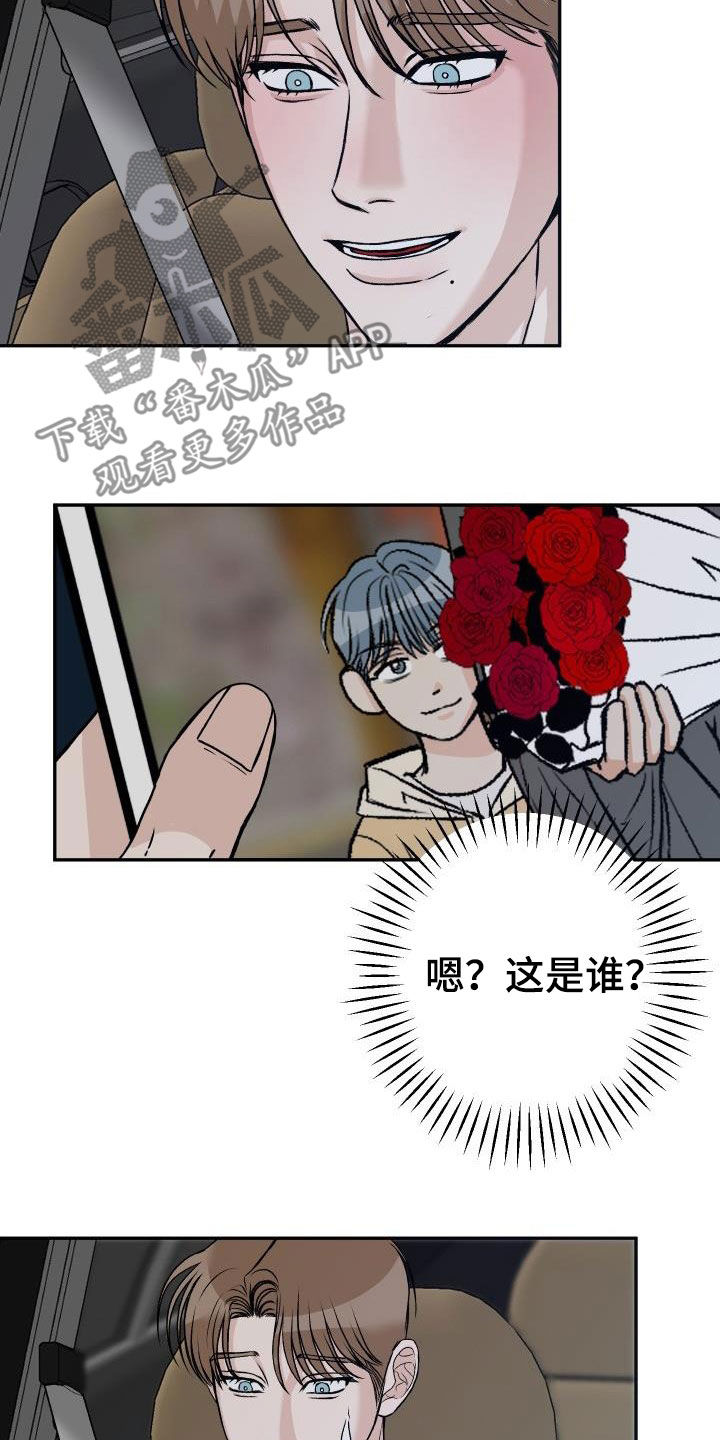 男科医生是什么体验漫画,第25章：送你回家1图