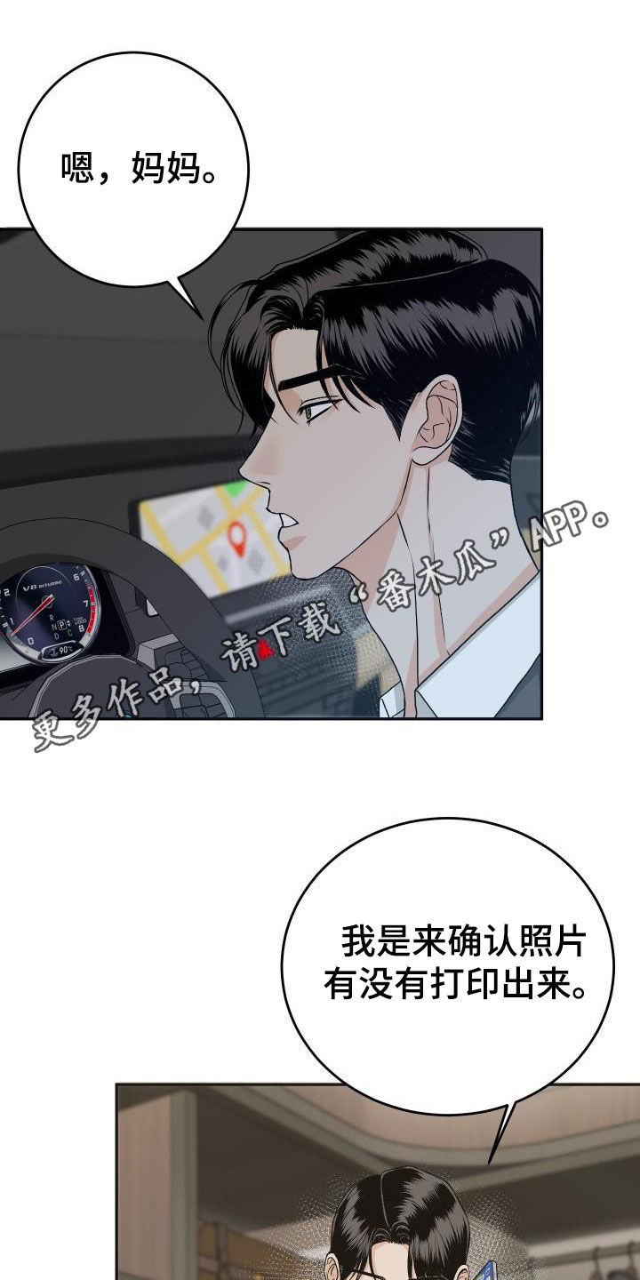 男科帅医生漫画,第26章：送花1图