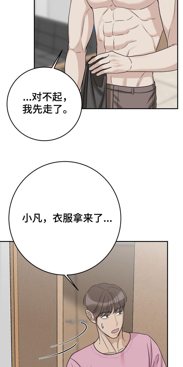 男科最厉害的老中医漫画,第42章：再考虑一下1图