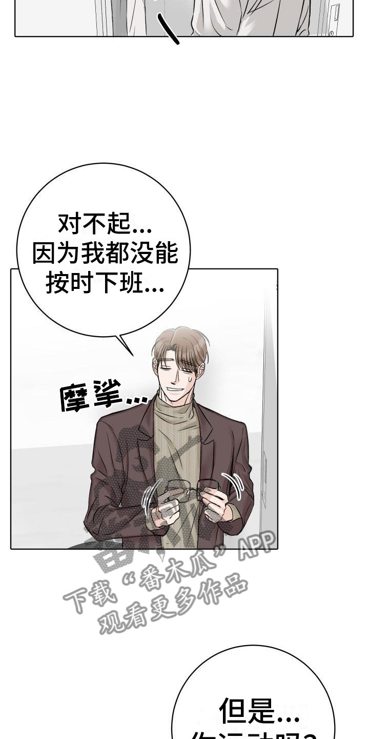 搜索男科医生漫画,第7章：柜中手铐1图