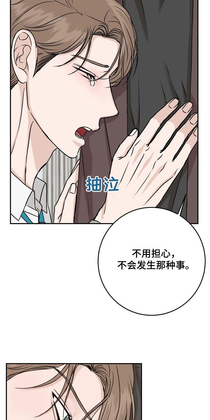 男科女医师漫画,第33章：【特别篇】情人节快乐2图