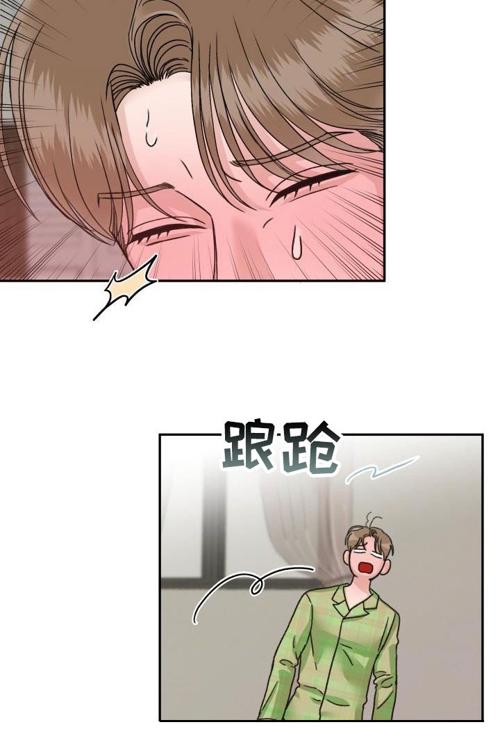 男科四大名药漫画,第20章：放心不下2图