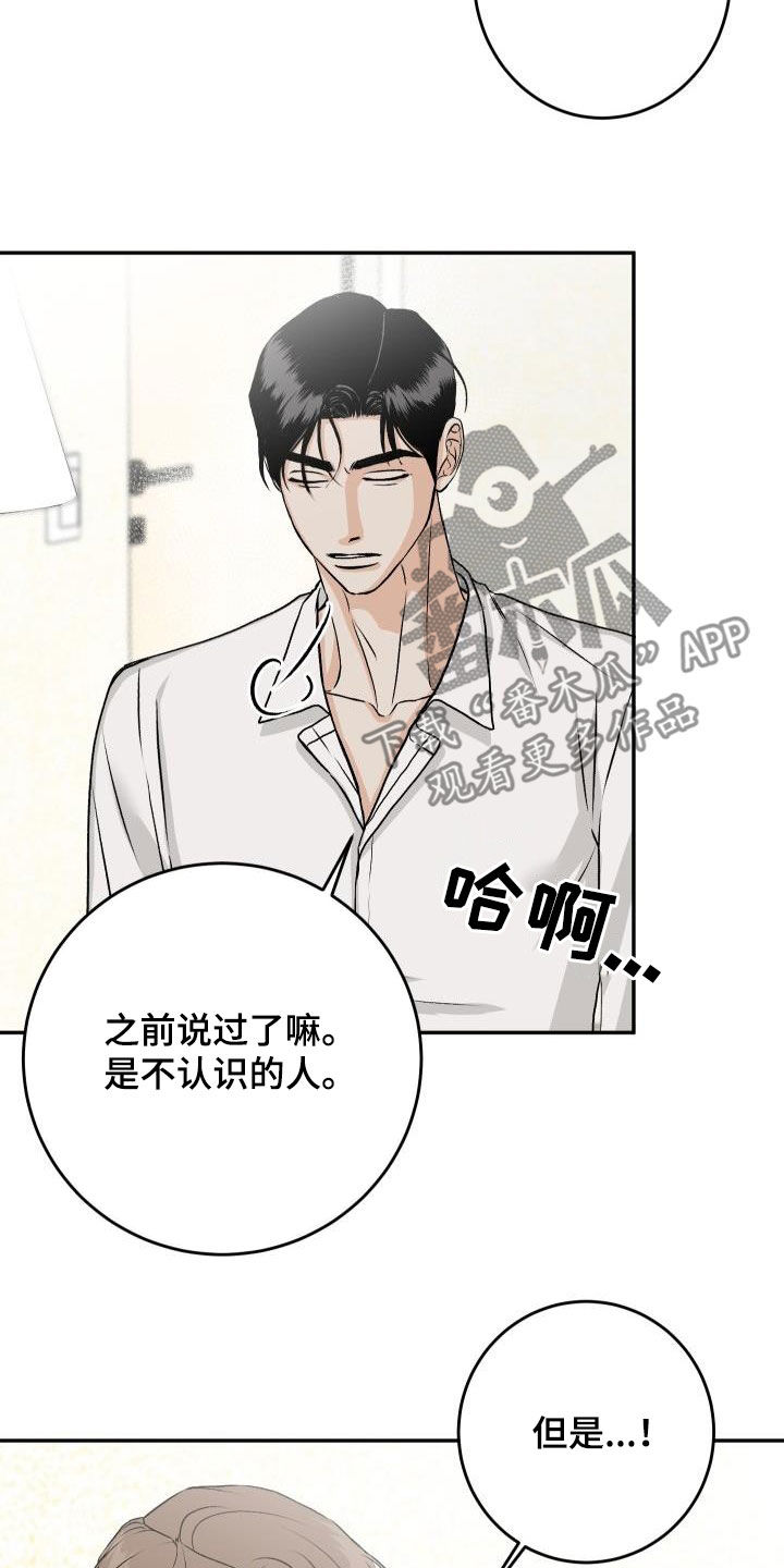 男科病症常见症状图片漫画,第31章：不要再怀疑我2图