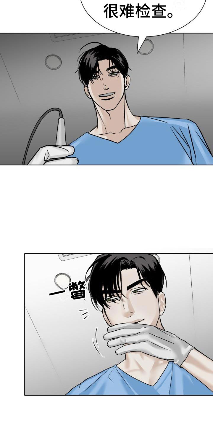 男科医院套路漫画,第2章：检查1图