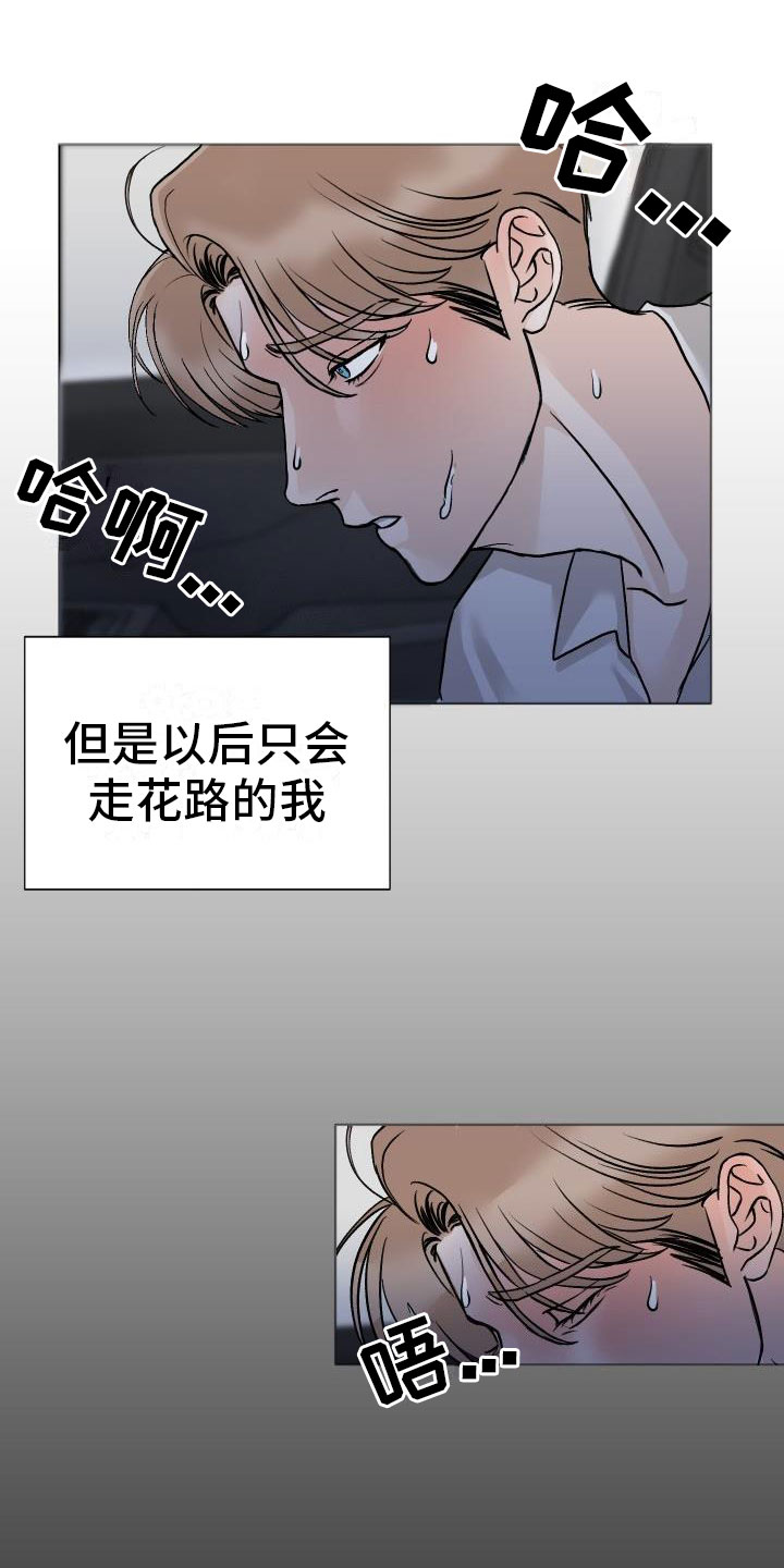 男科帅医生漫画,第1章：求医2图