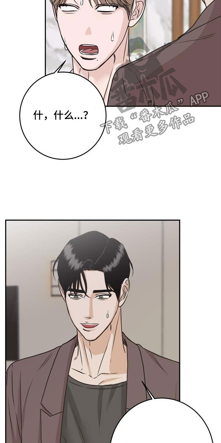 男科医院图片漫画,第33章：【特别篇】情人节快乐2图