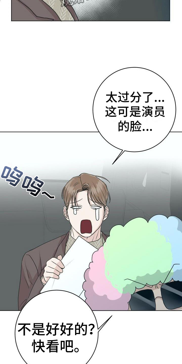 男科帅医生漫画未删减漫画,第9章：让人兴奋2图