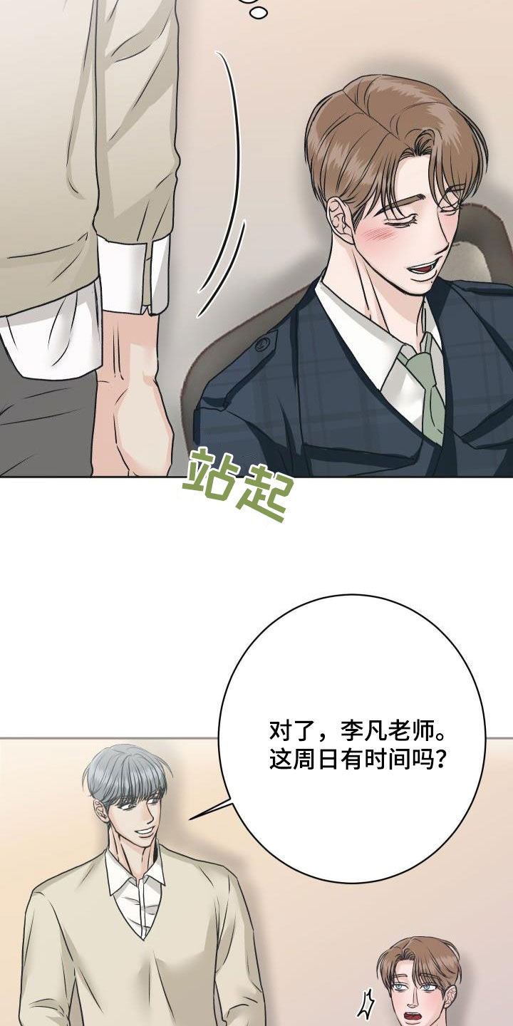 男科中医王阳生漫画,第11章：见一面2图