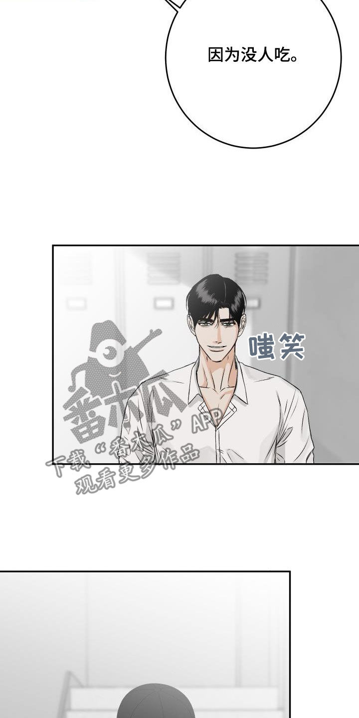 男科医生好不好漫画,第35章：不要太明显1图