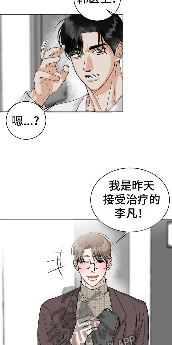 男科王国忠教授漫画,第6章：公主抱1图