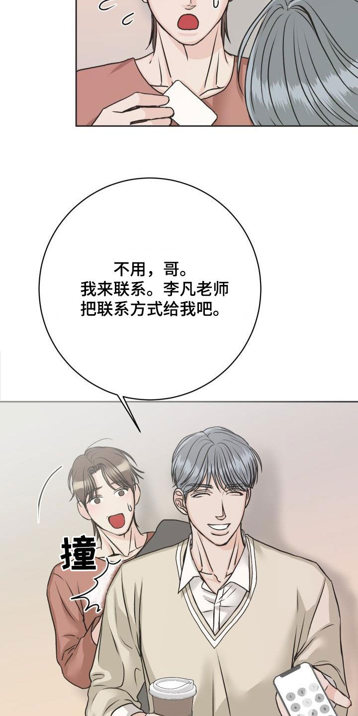 男科中医王阳生漫画,第11章：见一面2图