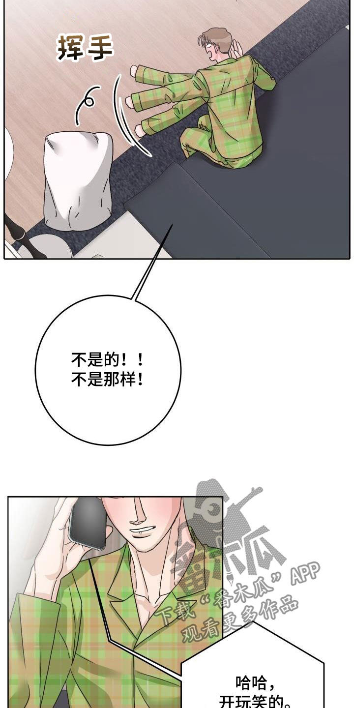 医院看男科医生漫画,第19章：通话2图