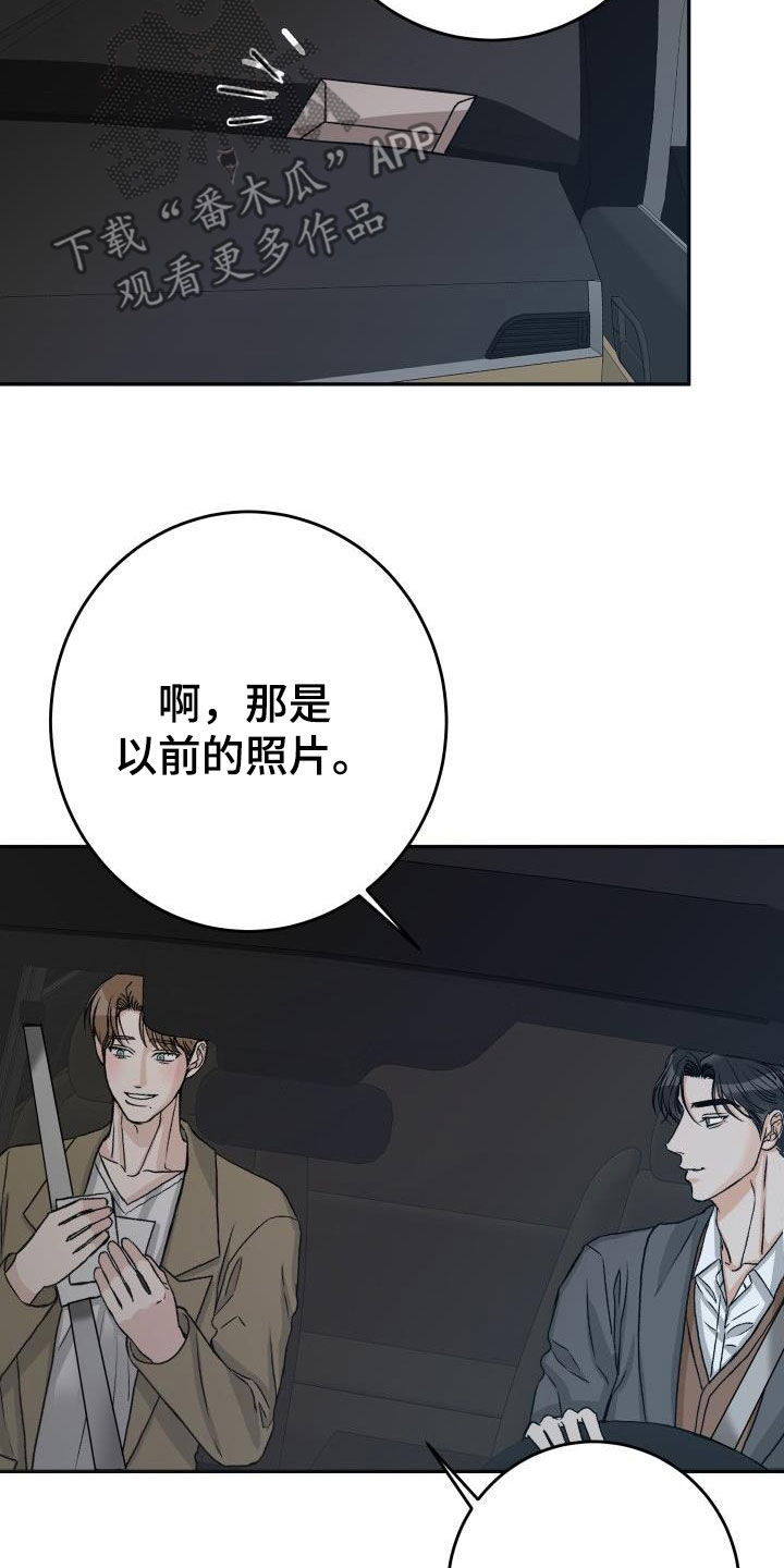 男科医生是什么体验漫画,第25章：送你回家1图